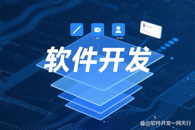 济南软件定制开发报价大揭秘快来看看 宝子们,今天来和大家聊聊济南